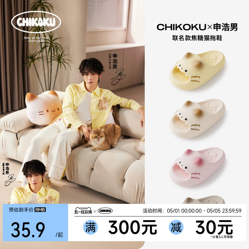 【Shen Hao Men's Style】Chikoku Cute Cat Paw Slippers for Women, New Thick-Soled Home Couple Sandals for Men