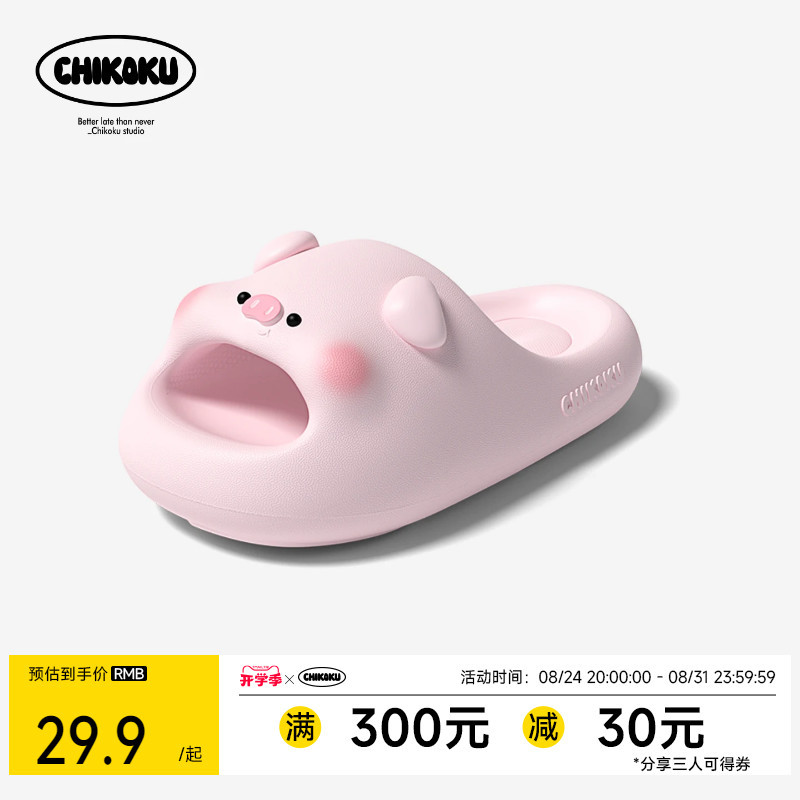 Chikoku Cartoon Slippers for Women, Cute Style, Home Indoor Bathing, Parent-Child Outdoor Wear, Eva Slippers for Men