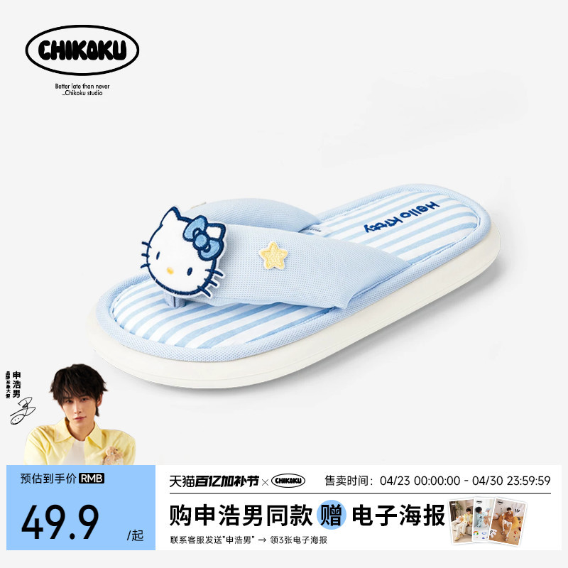 Chikoku Cartoon Linen Flip-Flops for Women Summer New Style Indoor Home Silent Non-Slip Sweat-Absorbent Breathable Slippers
