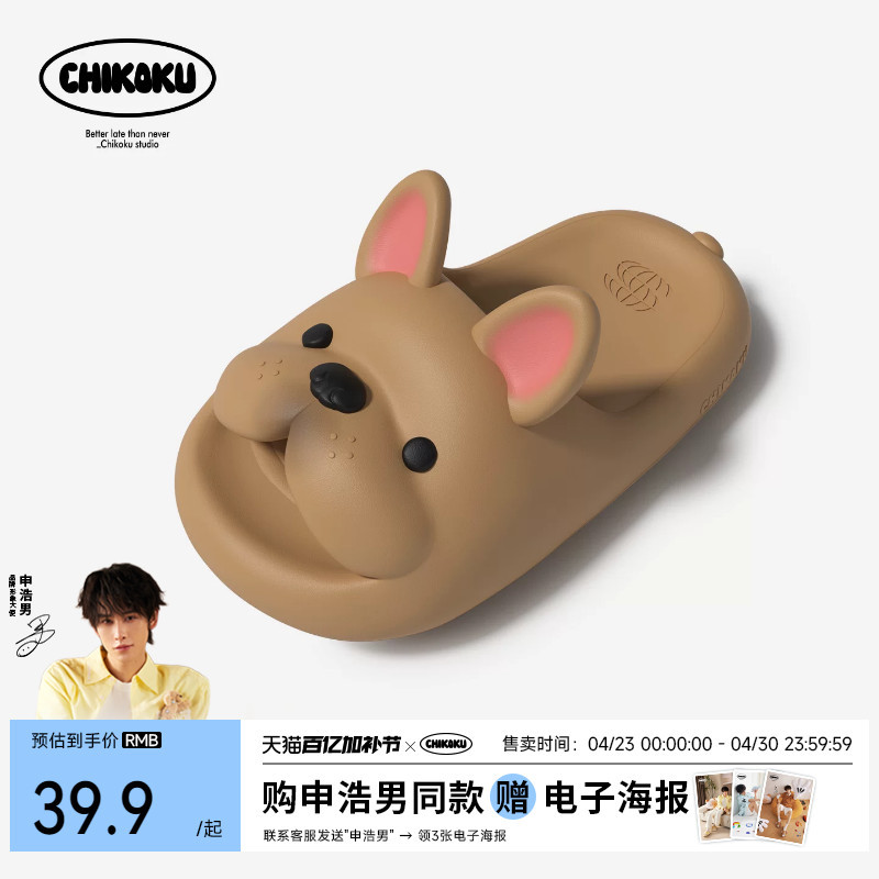 Chikoku Cute French Bulldog Puppy Slippers for Women, New Style for Home and Outdoor Wear, Non-Slip Soft Sole Thick-Soled Slide Slippers for Men