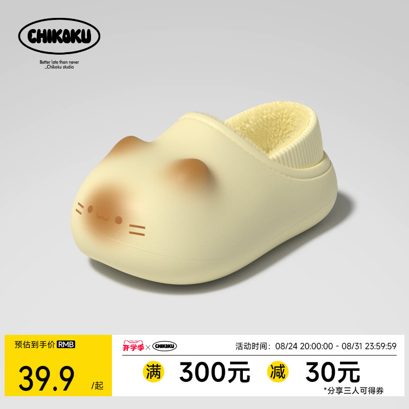 Chikoku Cute Caramel Cat Clogs for Women, Summer Thick-Soled Non-Slip Couple Outdoor Micro-Arch Beach Slippers for Men Chikoku Cute Caramel Cat Clogs for Women, Summer Thick-Soled Non-Slip Couple Outdoor Micro-Arch Beach Slippers for Men