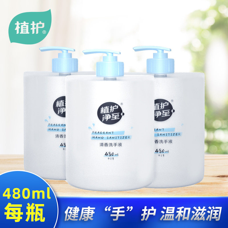 Planting the hand washing liquid baby Children's family clothes portable foam clean pro-skin nourishing protective home