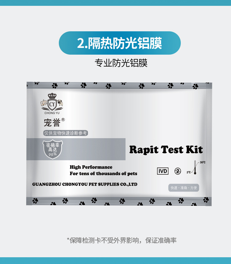 Giấy xét nghiệm mũi mèo FHV mèo herpes phát hiện virus thú cưng mèo viêm mũi chảy nước mũi hắt hơi - Cat / Dog Medical Supplies Dụng cụ thú y Hà Nội