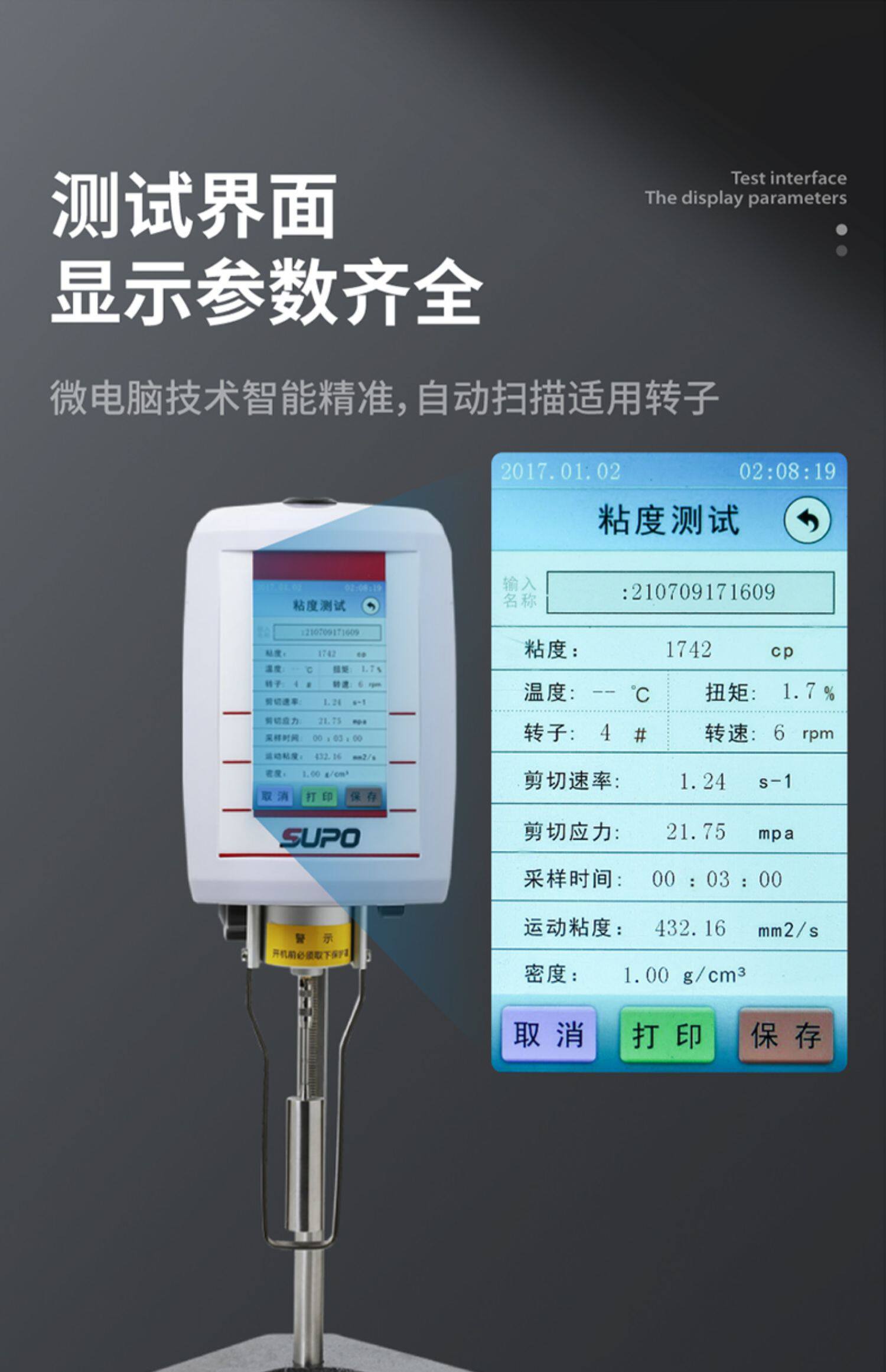 Вискозиметр 苏珀数显旋转粘度计ndj-5s ndj-8s/9s涂料油漆油墨胶水粘度测试仪 Su Po