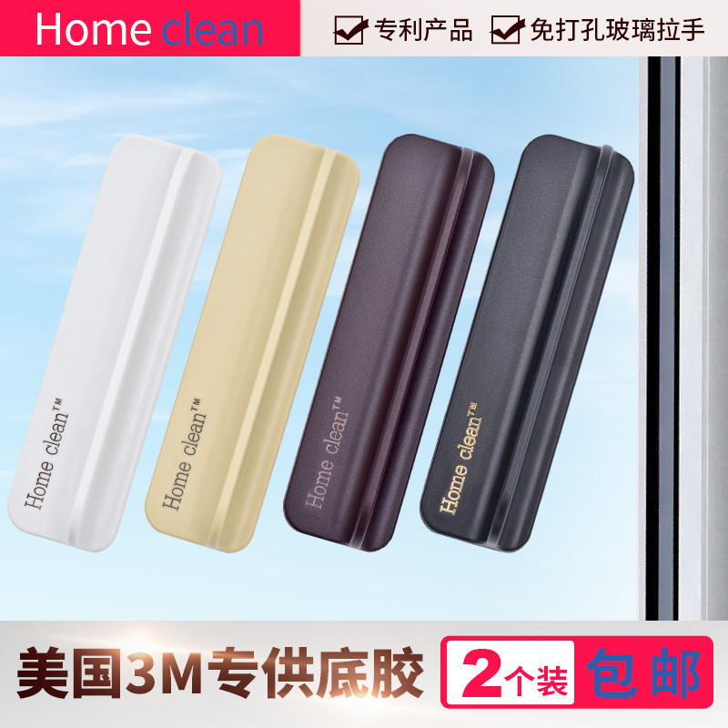 European style ultra-thin non-punching glass door window balcony kitchen sliding door sliding door paste handle 3M glue handle