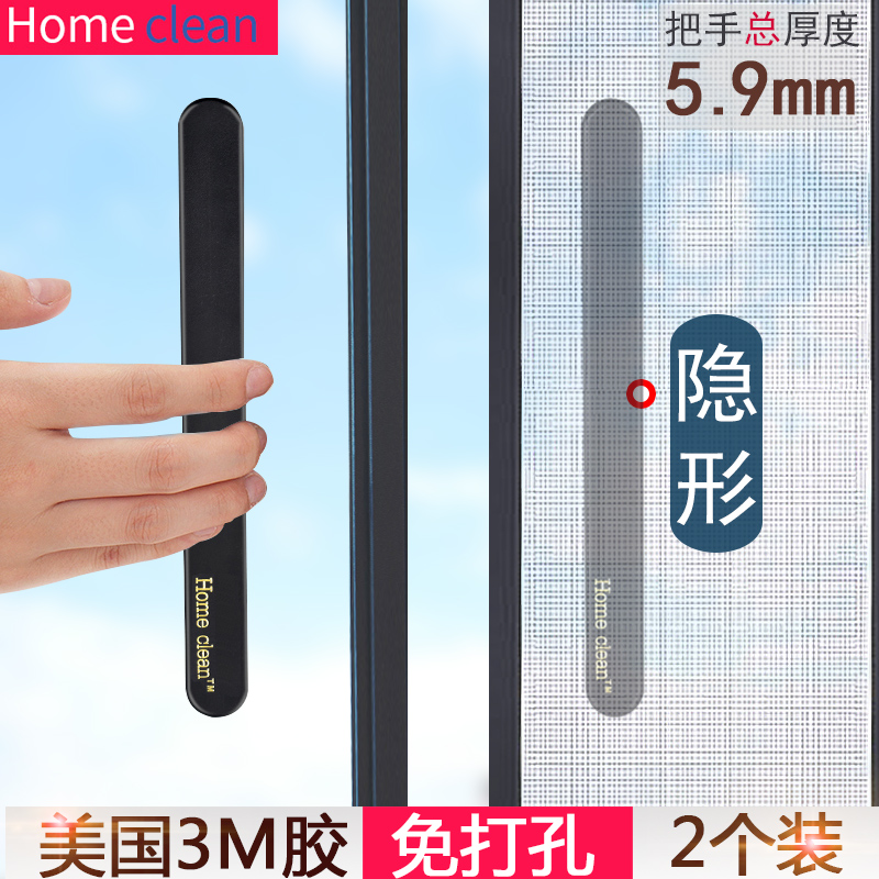 Ultra-thin invisible glass gauze window balcony kitchen closet sliding door free punch handle handle with 3M glue