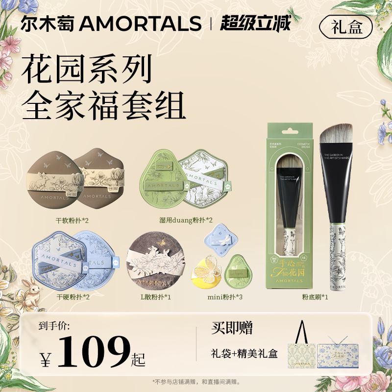 🎨尔木萄艺术家底妆套组 你值得拥有的美妆工具礼盒🎁-美妆蛋-淘宝好物网