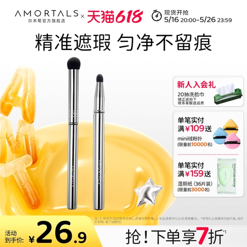 Двусторонняя кисть для консилера, мел, не оставляет следов