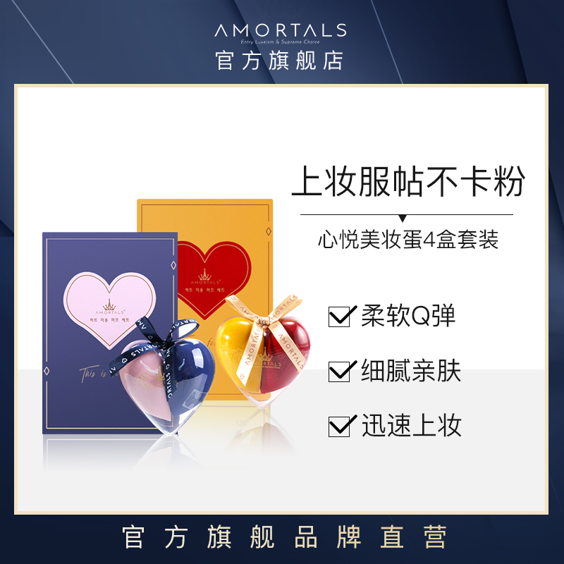 Erm Grape beauty egg super soft do not eat powder makeup puff makeup sponge egg four-box official flagship store