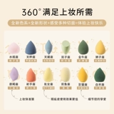 Emmu Hip Constellation Яйцо очень мягкое и нелегко съесть основополагающий сжиженный порошок для яиц, яйцо -макияж, официальный флагманский магазин