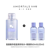 620 мл 500+удаление глаз и губ 60*2