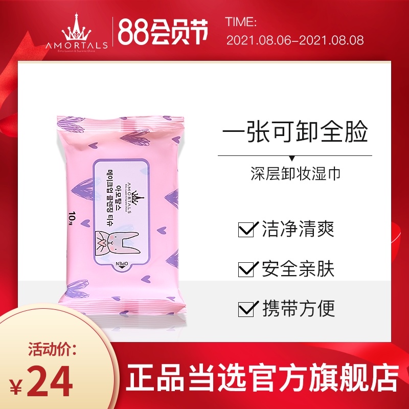 Erm grape makeup remover wipes for women Deep cleaning Disposable portable mild and non-irritating 5 packs official flagship store for women