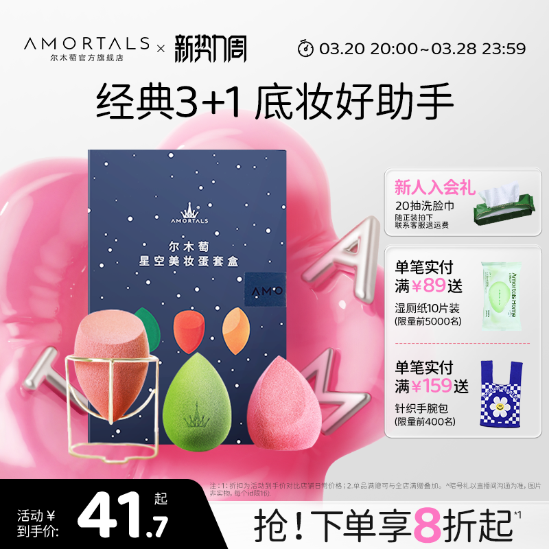 エルムタオ星空美人卵超柔らかくて食べにくいパフメイクエッグ公式旗艦店正規品乾湿両用