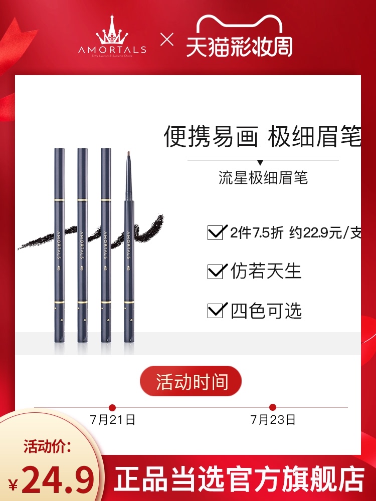 (Shoot 2 pieces)Erm grape eyebrow pencil for girls Very fine waterproof long-lasting does not fade the official flagship store fine head