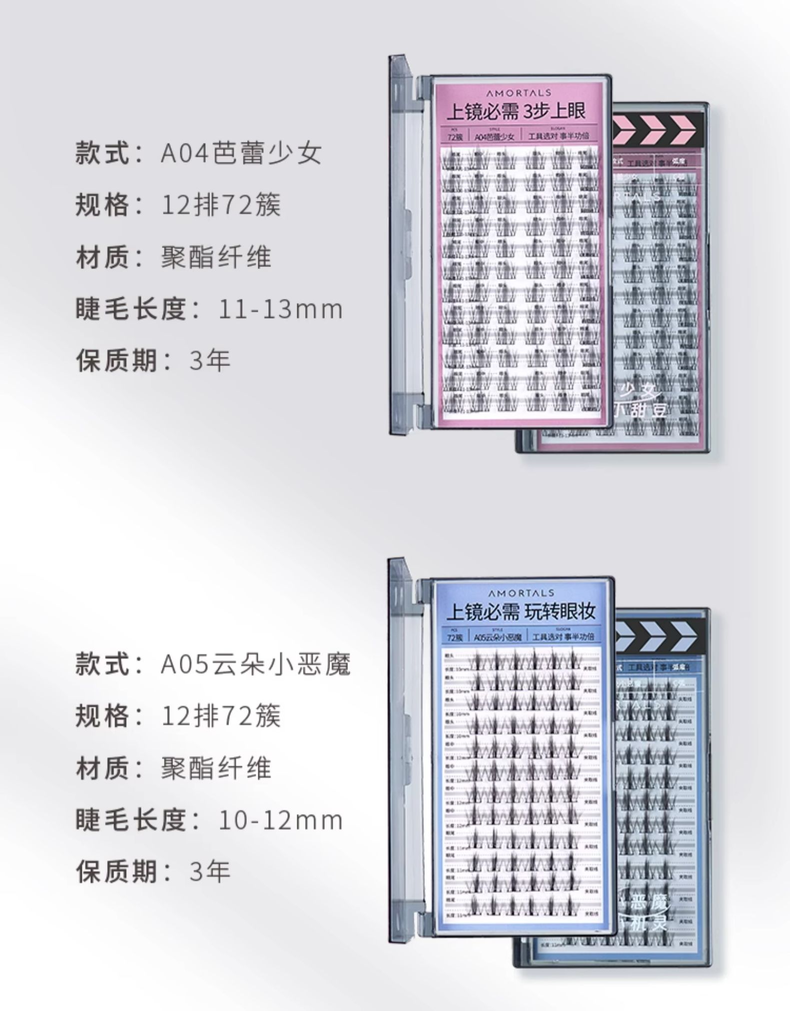 【中國直郵】爾木 氧氣假睫毛女輕盈自然模擬捲翹 [上睫毛」氧氣少女 8-12mm 72簇