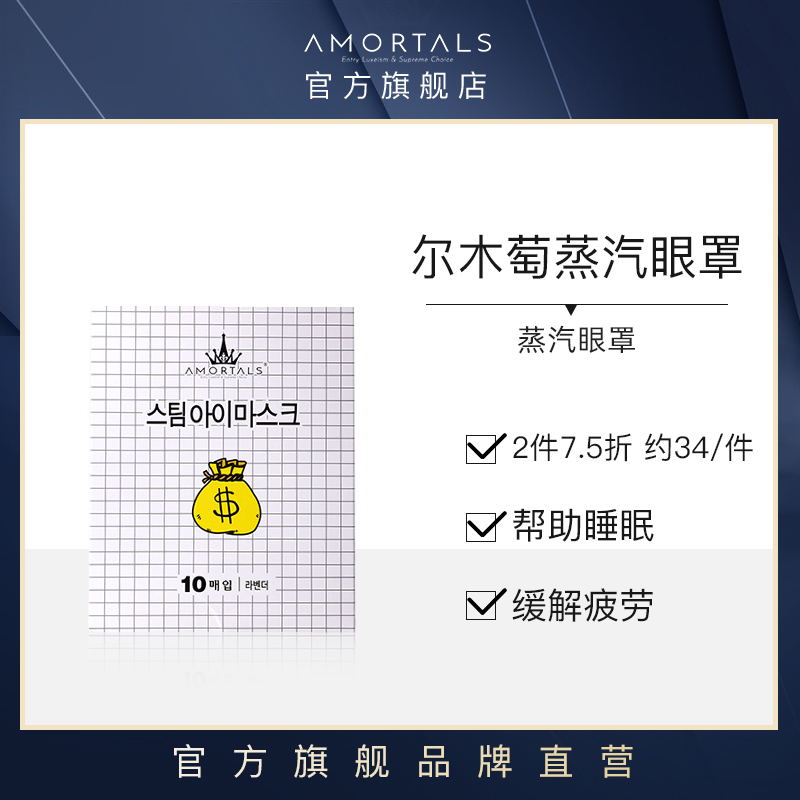 Steam eye mask Hot compress Relieve eye fatigue Bags under the eyes Sleep shading fever Eye protection Official flagship store Women