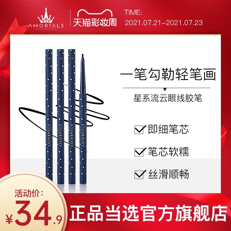 (Take 2 pieces)Erm grape eyeliner glue pen Waterproof non-smudging eyeliner pen down to the silkworm official flagship store female