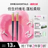 Товары от AMORTALS尔木萄官方旗舰店