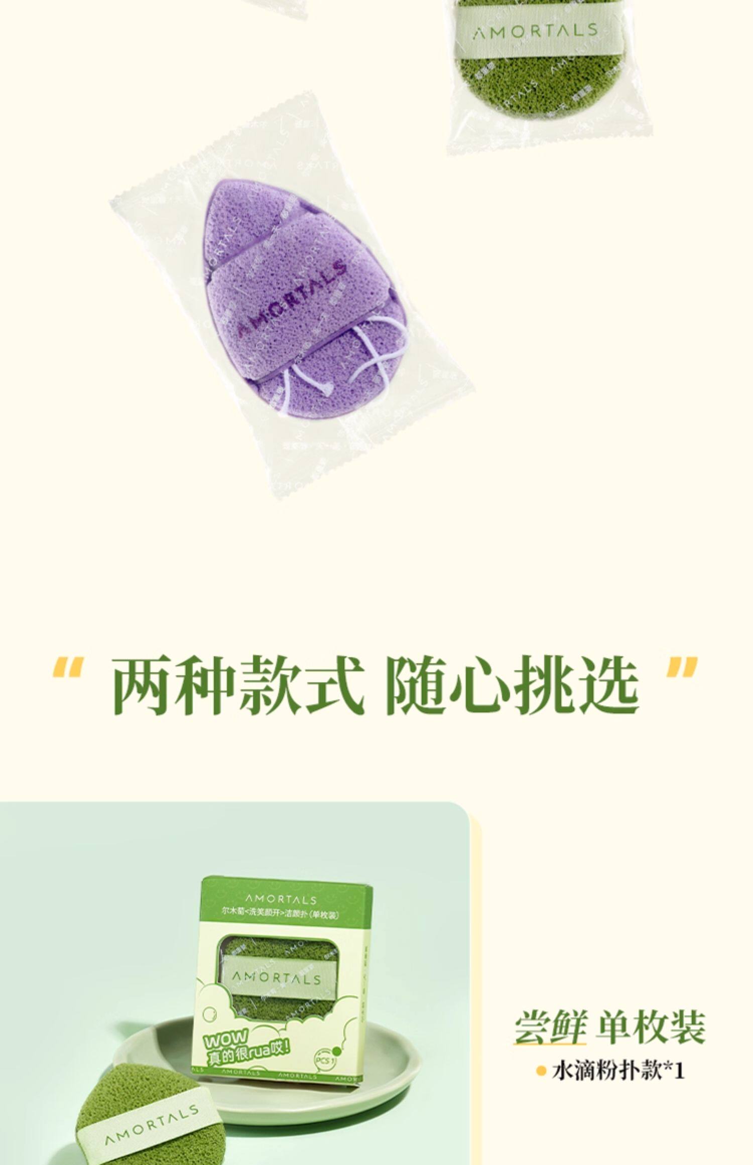 【香港直郵】 爾木？洗笑顏開潔顏海綿 潔面撲 3枚/盒 ×2(共6枚)