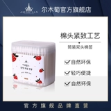 Хлопковый тампон Emmu, однократные уши, хлопковые тампоны, двойные две коробки из двух коробок официального флагманского магазина