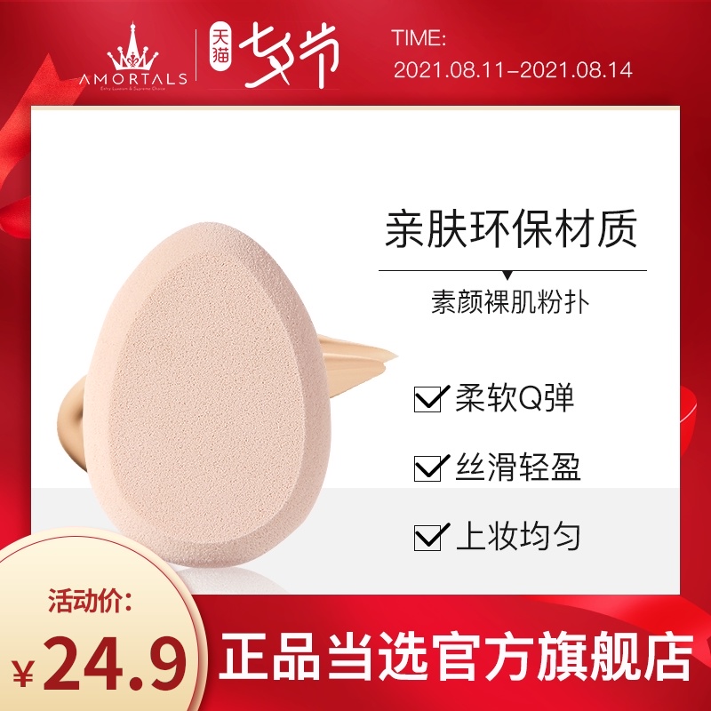 Erm grape super soft and delicate puff wet and dry dual-use do not eat powder beauty egg makeup sponge egg Official flagship