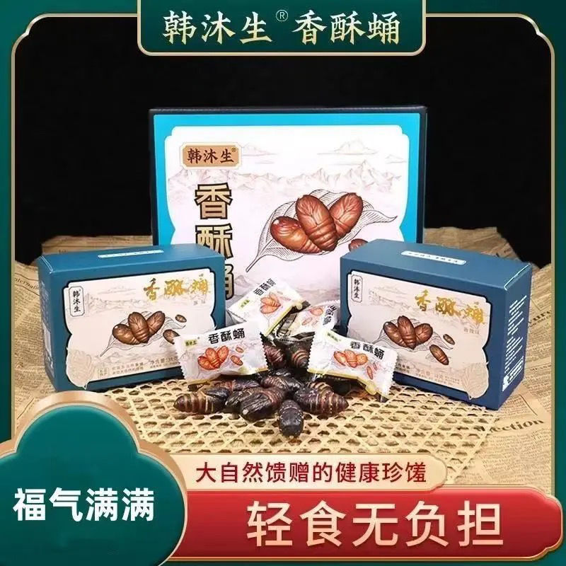 Korean Crispy Silkworm Pupae, a Specialty from Northeast China, Popular Snack, Perfect as a Side Dish with Alcohol, Ready-To-Eat
