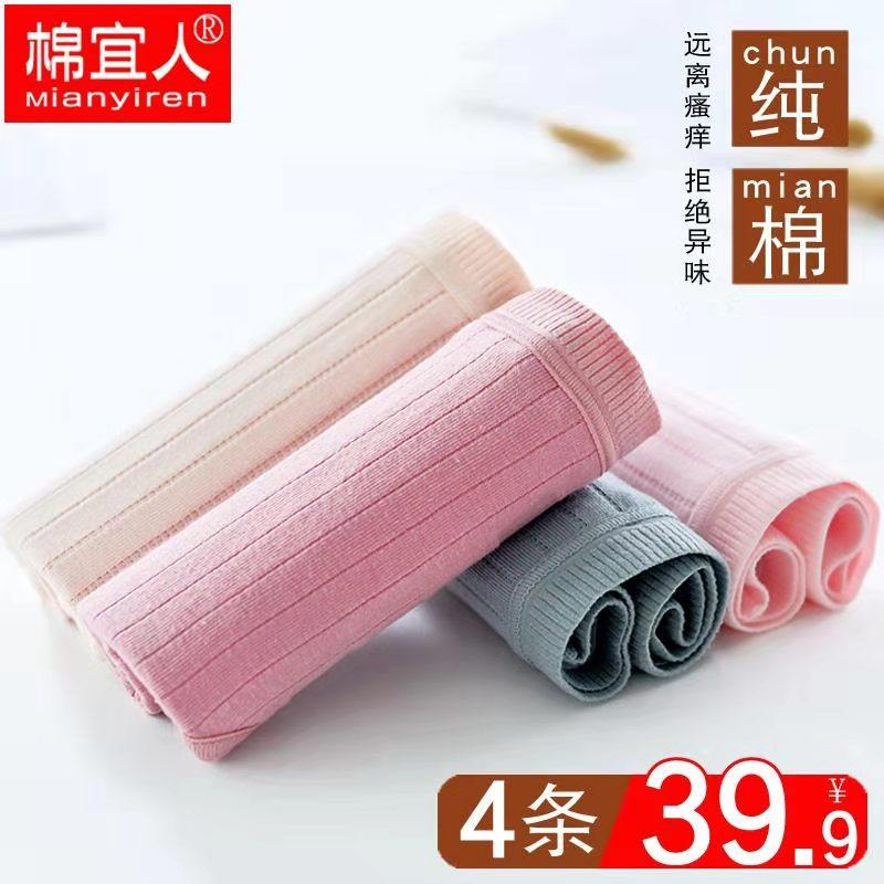 5 panties Women's pure cotton antibacterial waist incognito large size girls girls Japanese cotton breathable triangle shorts