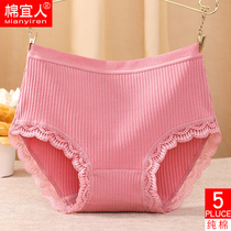 5 womens underwear women cotton waist no trace cotton antibacterial girl Japanese hip bag size breifs autumn and winter