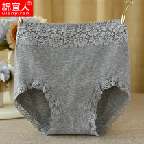 5 high-waisted underwear women cotton women no trace lace abdomen cotton size fat mm200 kg bag hip breifs