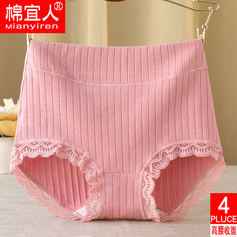 Cotton pleasant high-waisted panties women's pure cotton antibacterial wrapped belly wrap hips without marks breathable Ladies plus size cotton briefs winter
