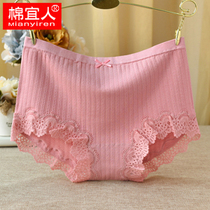Modal waist underwear women comfortable non-trace lace short trousers breathable cotton crotch small flat corner trousers autumn