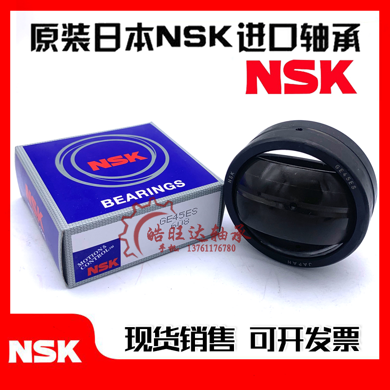 Japan imports NSK centripetal joint bearings GE30 35 40 40 50 50 55 55 70 70 80 90ES