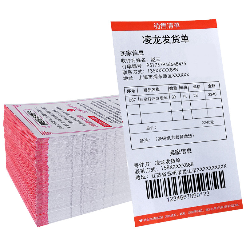Linglong thermal invoice 90g thickened Taobao e-commerce 106x203mm Delivery shipping order distribution thermal paper Sales list Copy paper Custom invoice Thermal printer special paper