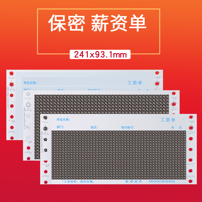 Linglong confidential payroll Personnel finance Employee management payroll blank payroll two sealed cover three confidential payroll voucher universal salary bag 241*93 1mm