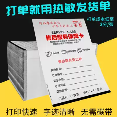 Linglong thermal invoice copy paper 70g E-commerce express electronic face paper supporting e-commerce purchase list 106x152 delivery list Logistics out of the warehouse list copy paper Thermal paper customization