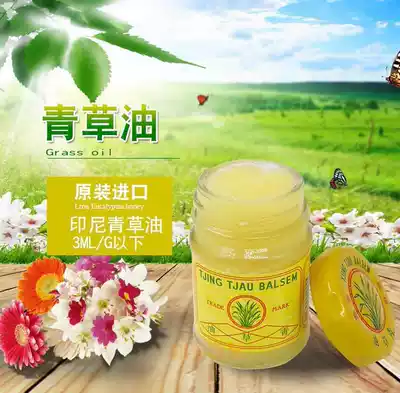 Indonesian grass cream cooling oil Mosquito bites itchy, disgusting and soft external new products 36 grams from 2 bottles