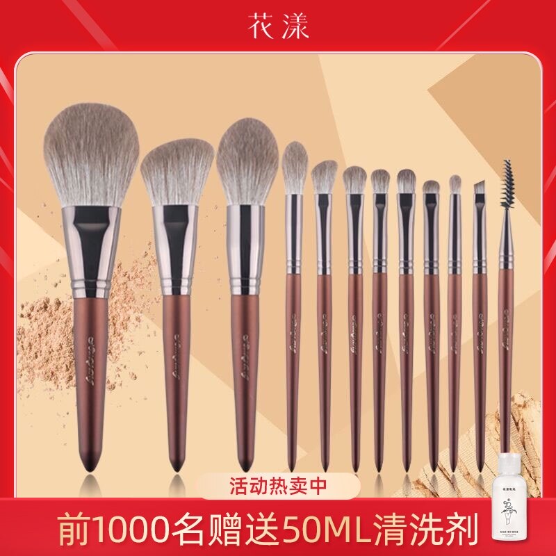 Flower flower makeup brush set Loose powder eye shadow brush Blush brush Eyebrow brush Cangzhou super soft full set of quick-drying