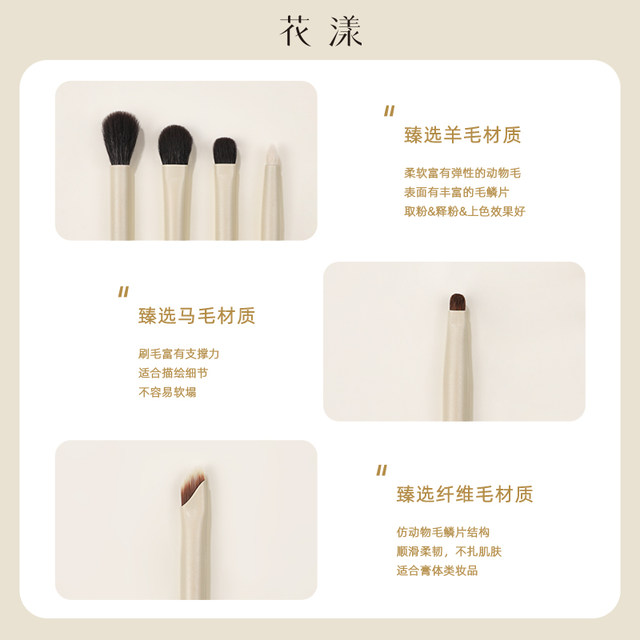 Huayang Coco Custard Eye Brush Set Eyeshadow Brush Set Brush Blending Brush Silkworm Brush Detail Brush Sickle Eyeliner Brush