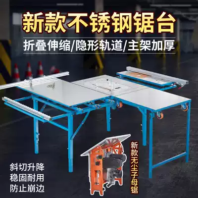 Woodwork saw table multifunctional folding saw table lifting telescopic push-pull decoration woodwork saw according to the drama table chainsaw