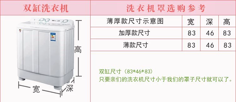 Máy giặt vỏ trống loại ba lớp vải bụi Trung Quốc duy nhất che bảo vệ bình thường đa mục đích song song trống ngoài trời - Bảo vệ bụi tấm che nắng kính lái ô tô