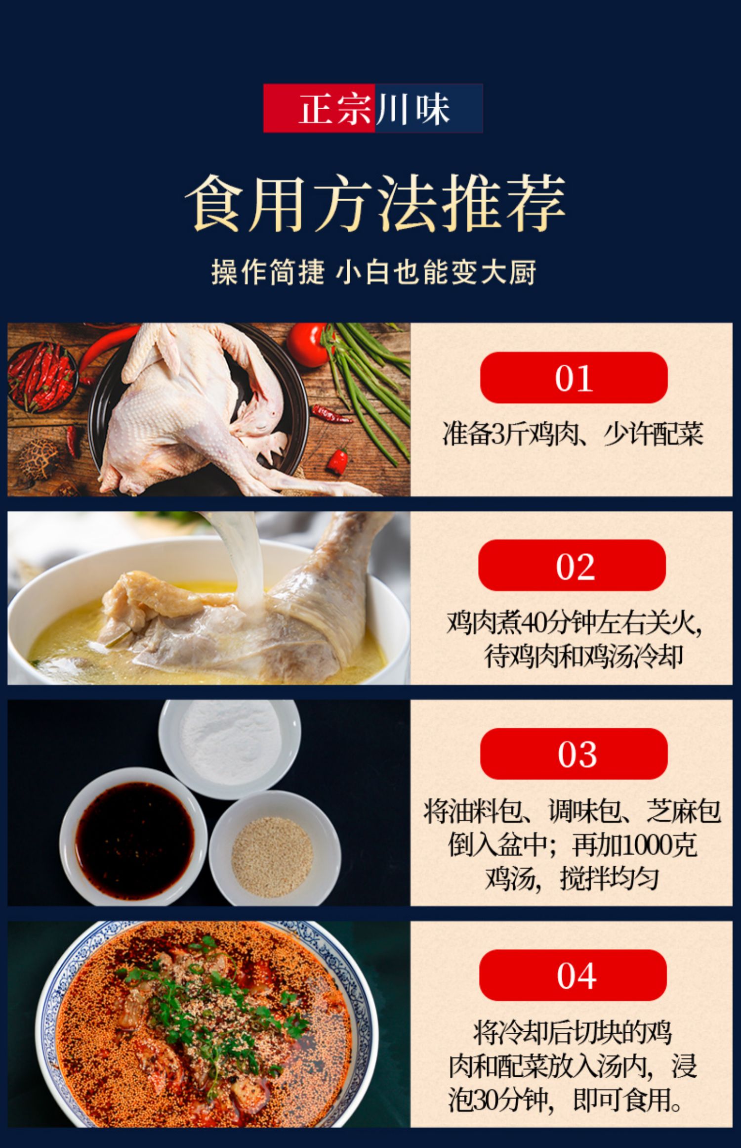 【稳定签到】天府味大师冷锅串串钵钵鸡调料