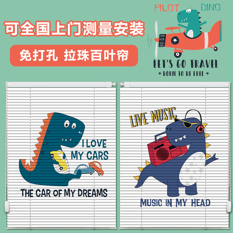 Cameron Aluminum Alloy Venetian Blinds Children's Room Curtains Roller Blinds Cartoon Bedroom Shading Lifting Free Punching Installation