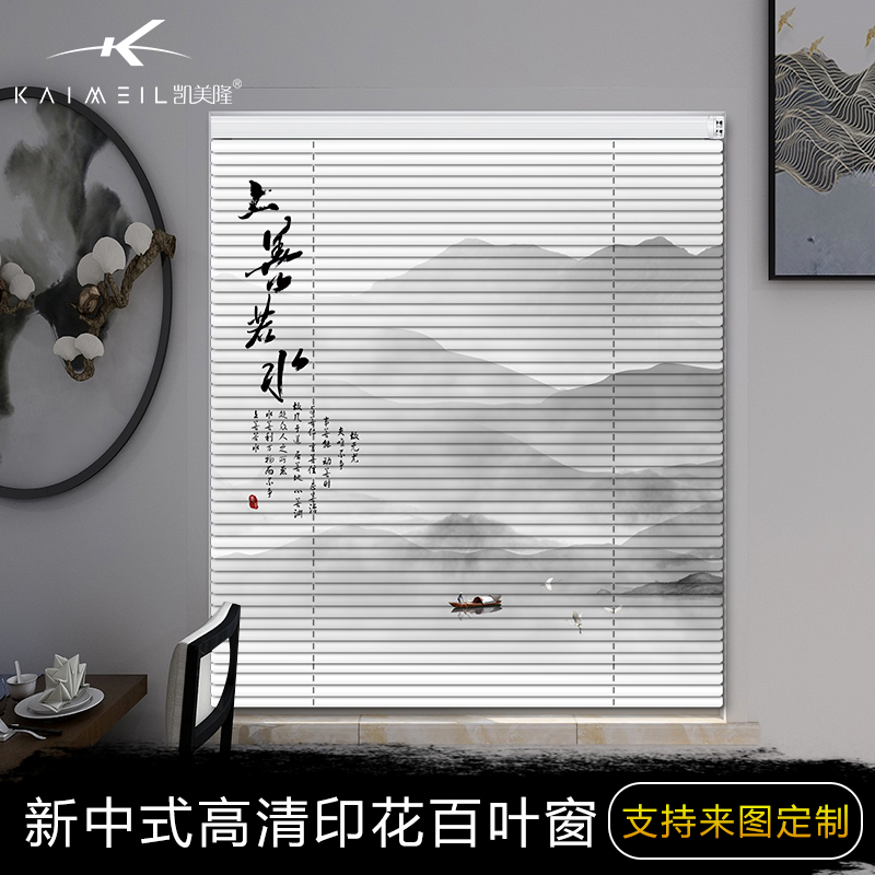 Cameron aluminum alloy blinds Office living room Bedroom powder room shading blinds Chinese style household