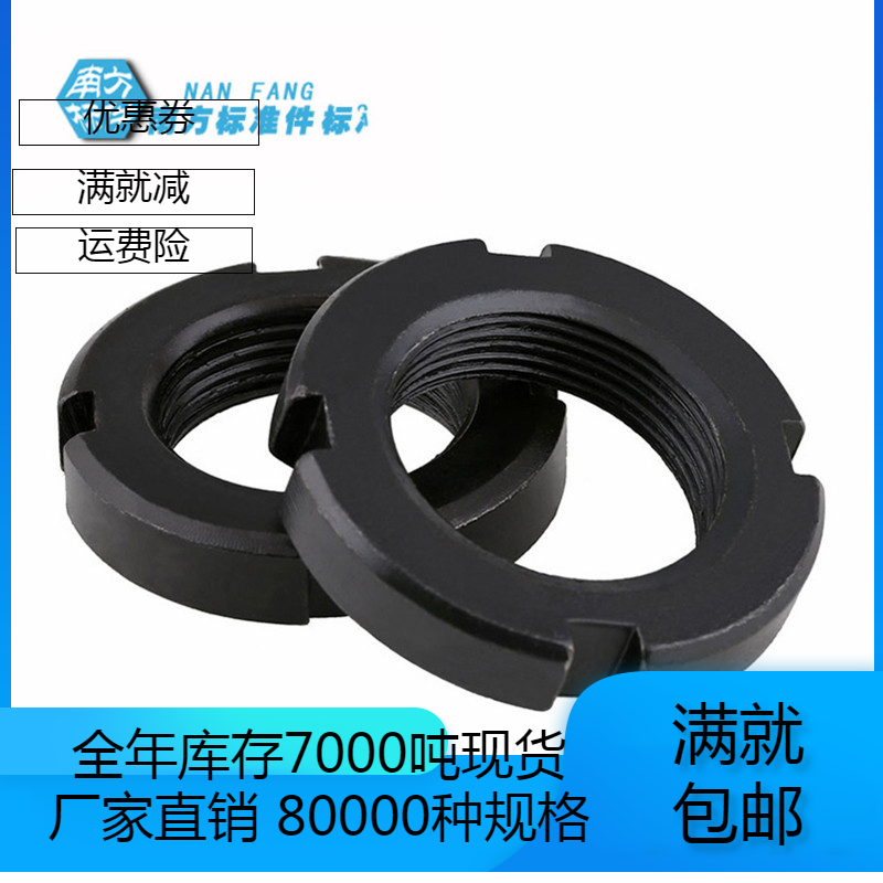 GB812 national standard round nut slotted lock nut back round nut M12-M58