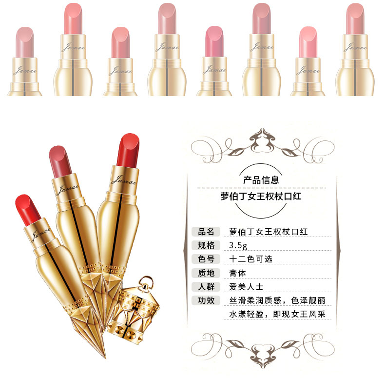 李佳琦推荐 珈蓝之谜 女王权杖口红 图1