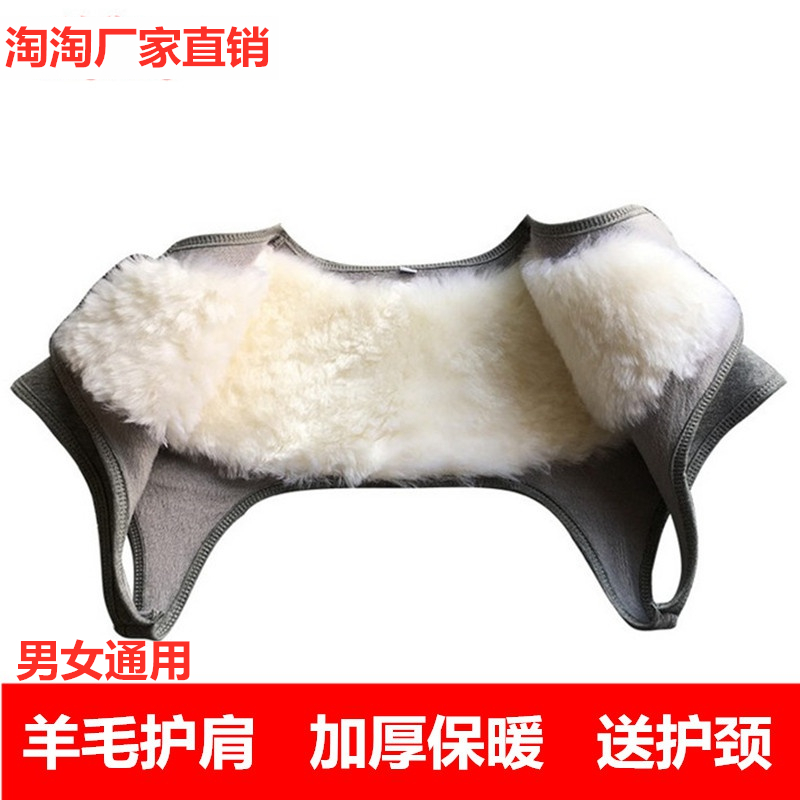 Mutual shoulder chopped shoulder cotton female male guard A shoulder warm vest sleeping for the elderly wearing in the cold and cold sleeping