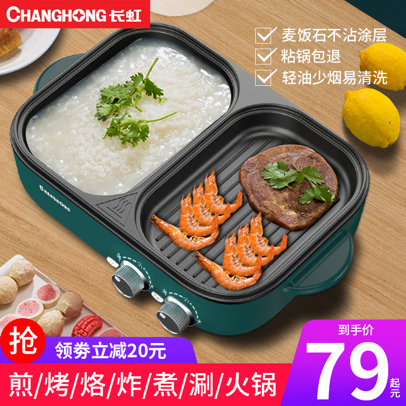 Long-iridescent hot pot barbecue integrated pot Home Multi-functional decoctions Dormitory Roast Pan Electric Grill Pan Barbecue Grill Pan