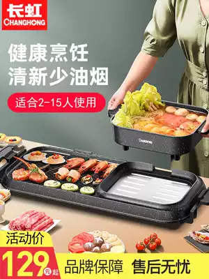 Changhong household Korean hot pot barbecue one-piece multi-purpose barbecue machine roasting smokeless baking pan Electric