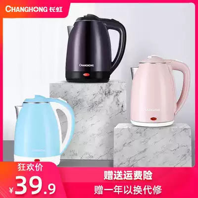 Changhong electric kettle household stainless steel electric kettle automatic power off large capacity Open Kettle