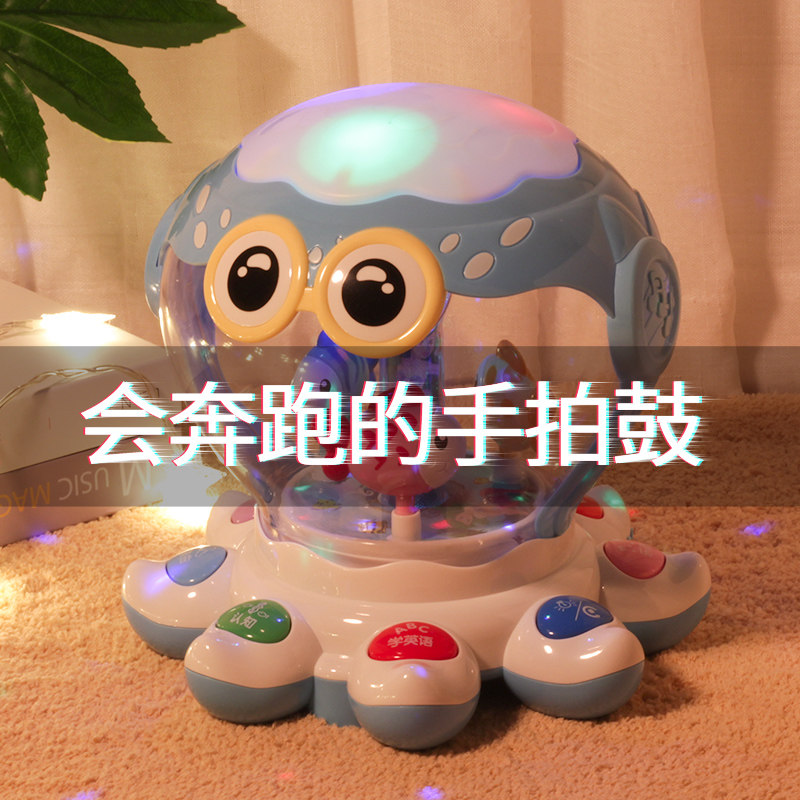 One-year-old baby toy sound can move 0-1 octopus hand beat drum Beat drum Baby early education puzzle 12 months 6